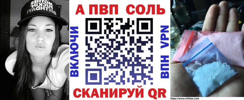 APVP СК  купить наркотик  Ейск 