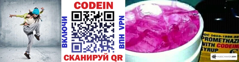 что такое   Ейск  Codein Purple Drank 