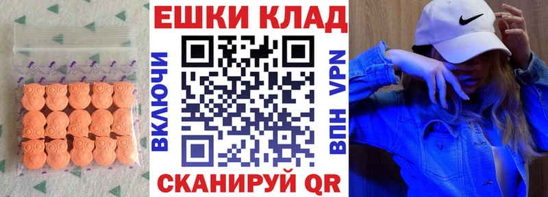 Ecstasy круглые  мориарти телеграм  Ейск 
