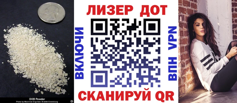 LSD-25 экстази ecstasy дарнет шоп Ейск