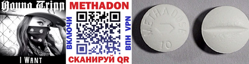 МЕТАДОН methadone  что такое   Ейск 